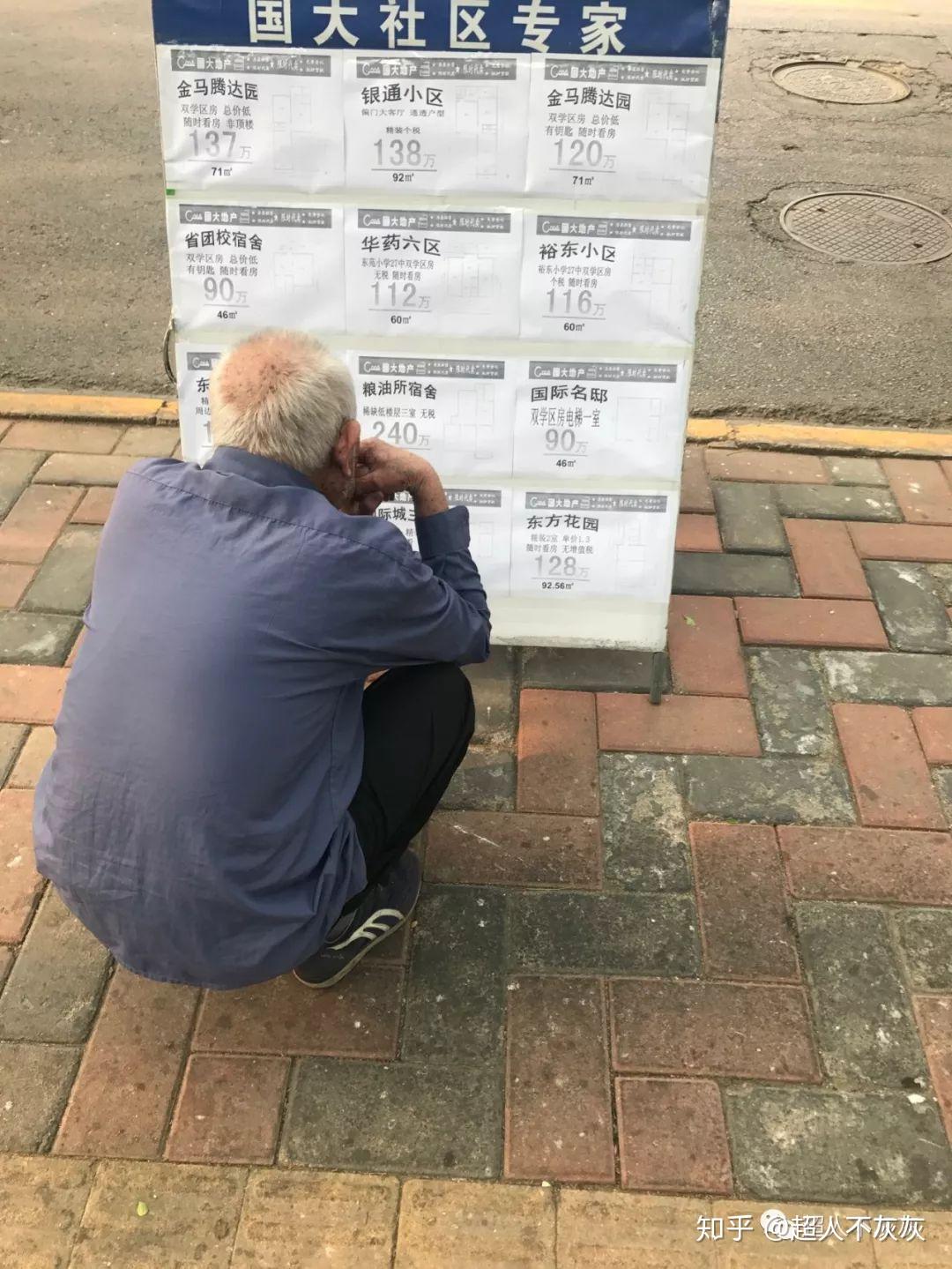 白衬衫,蓝领带,皮鞋黑裤,身旁立一块贴满房源信息的广告牌.