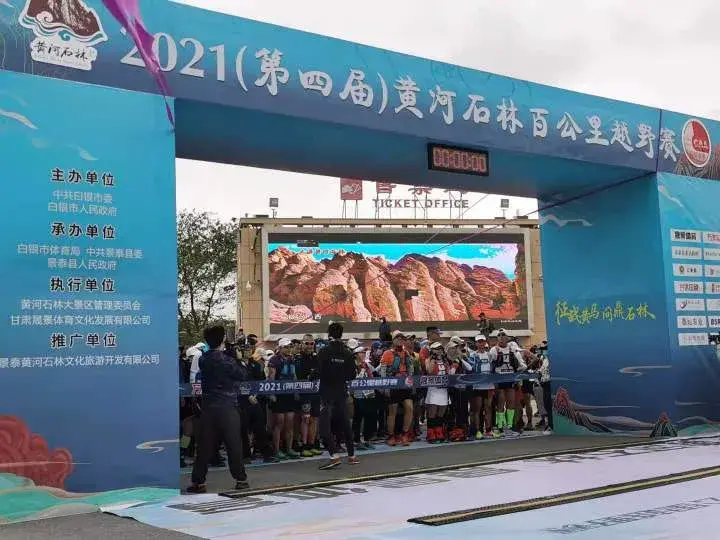 无妄之灾丨20210522甘肃白银山地马拉松事故
