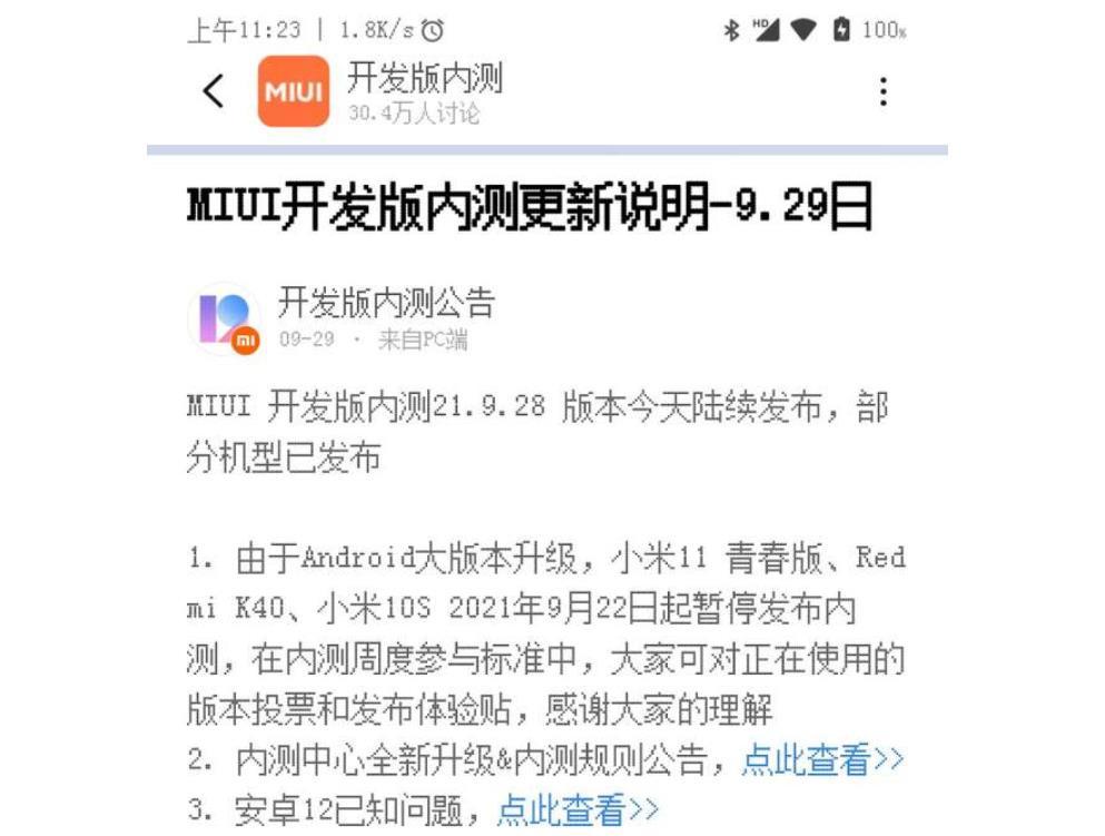 小米开发版公测答题答案(小米开发版公测答题答案最新)