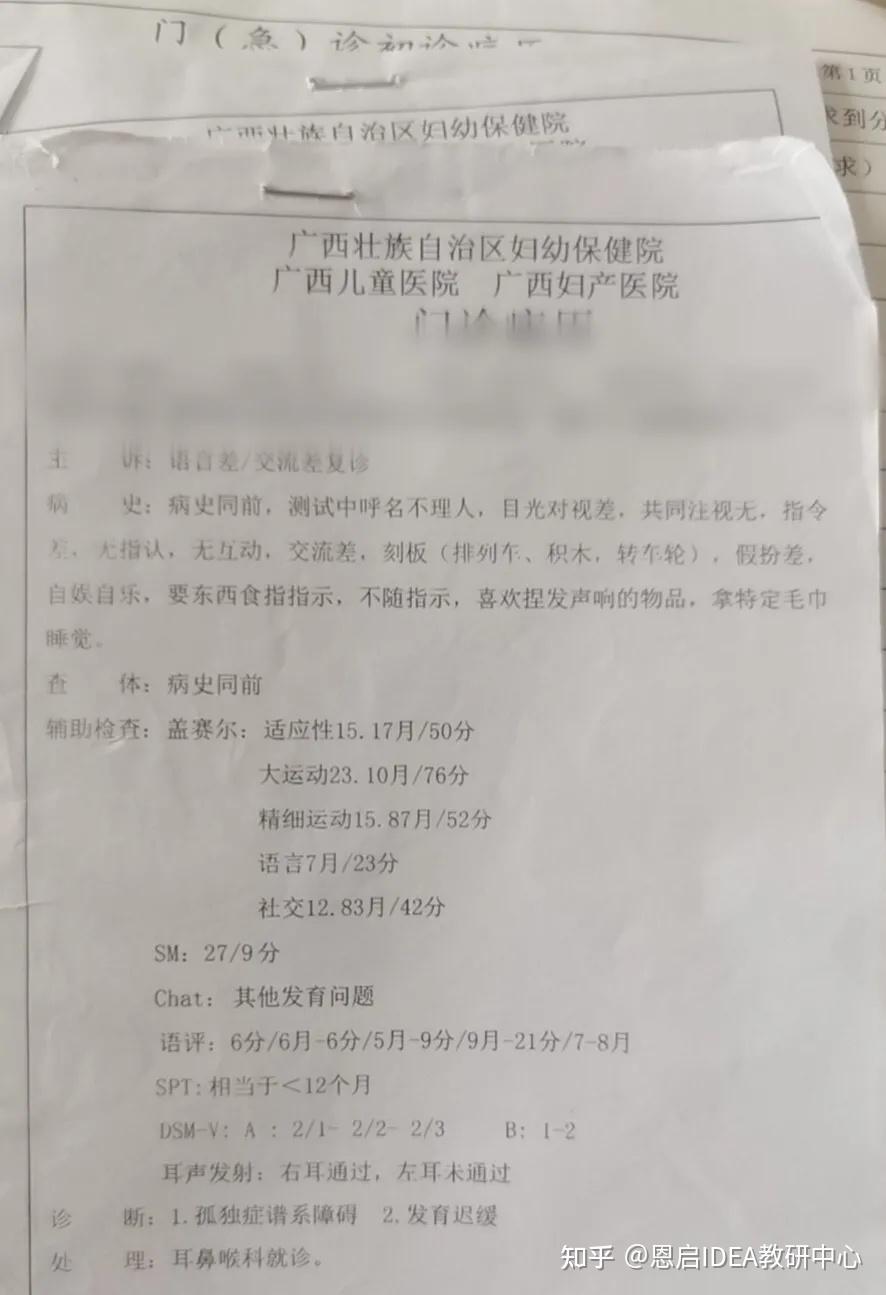 干预2年重度自闭症孩子成极轻度抑郁症妈妈做了什么