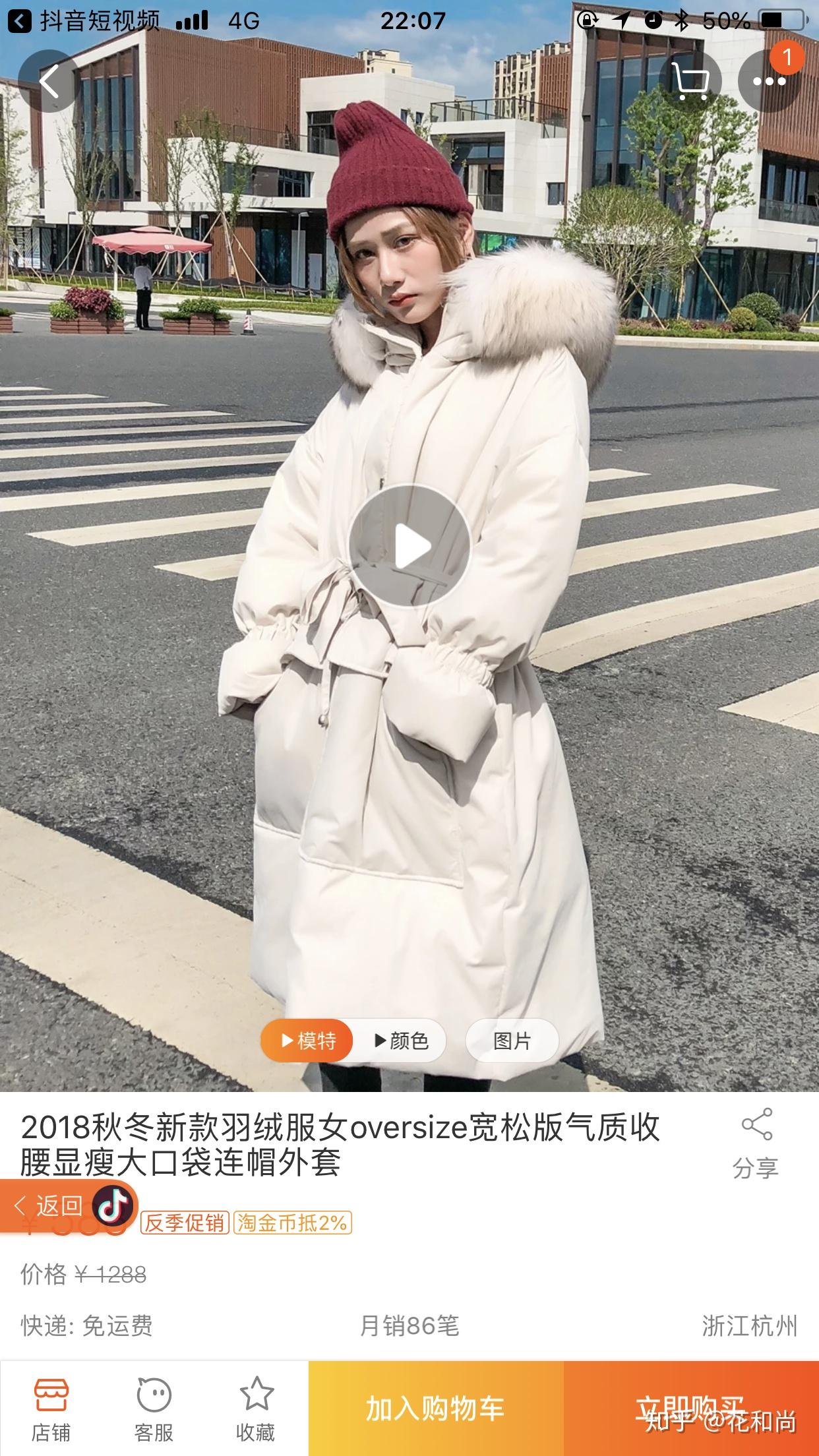 抖音直通淘宝的电商功能前景如何?