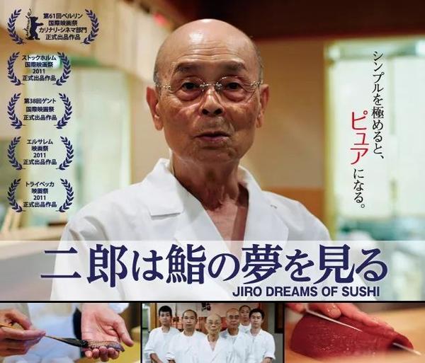 94岁寿司之神惨遭米其林除名 天价预订 迟到被白眼 吃饭像打仗 知乎