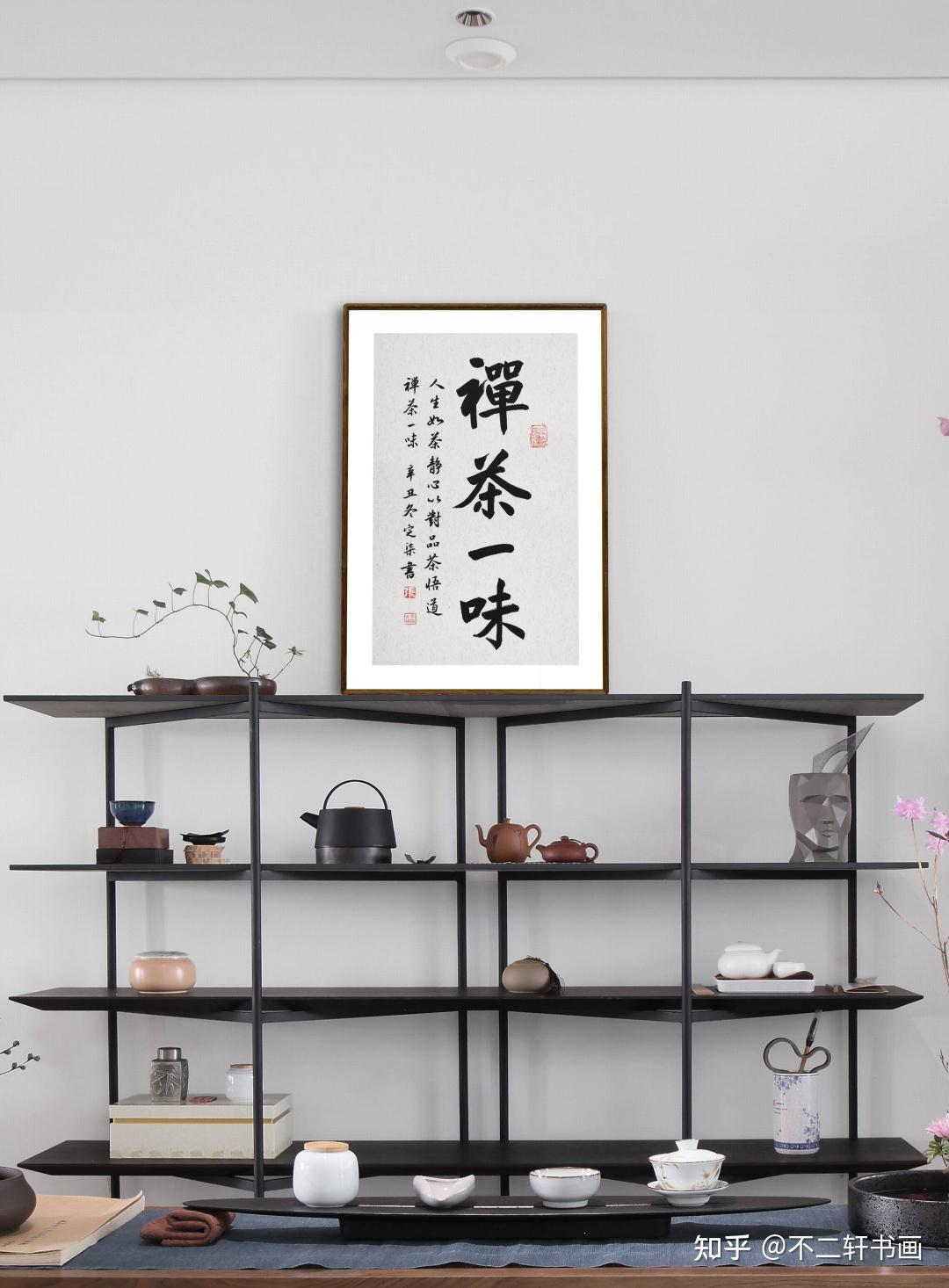 不二轩书画独家签约张定柒作品为父亲的茶室选择一幅