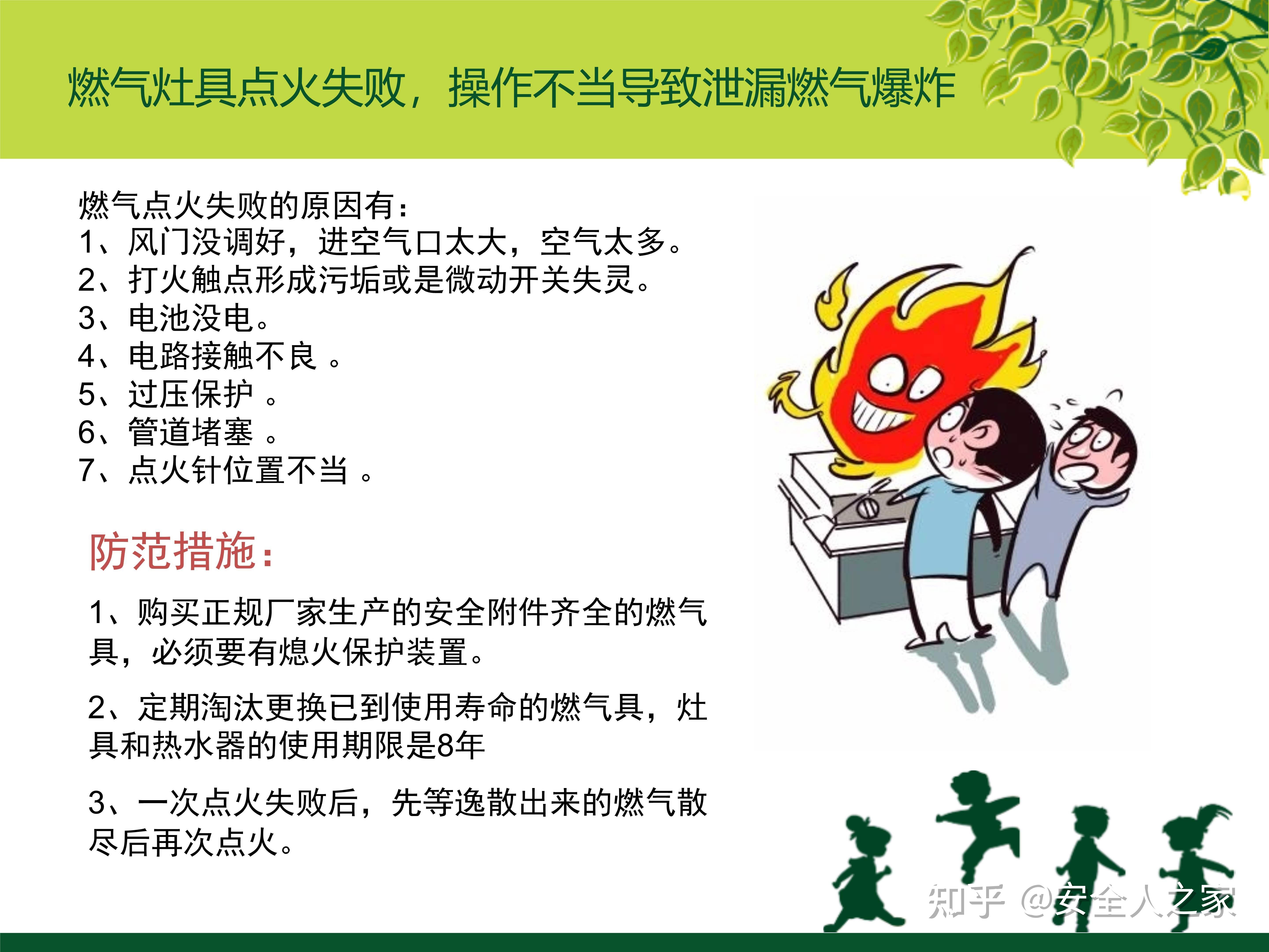 煤气为什么会爆炸 煤气为什么会爆炸