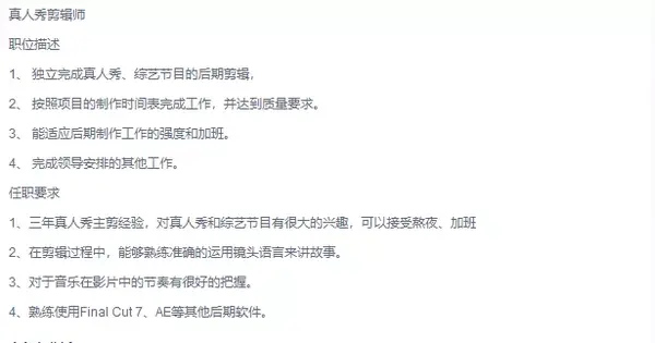 该如何找到一份剪辑师的工作 知乎