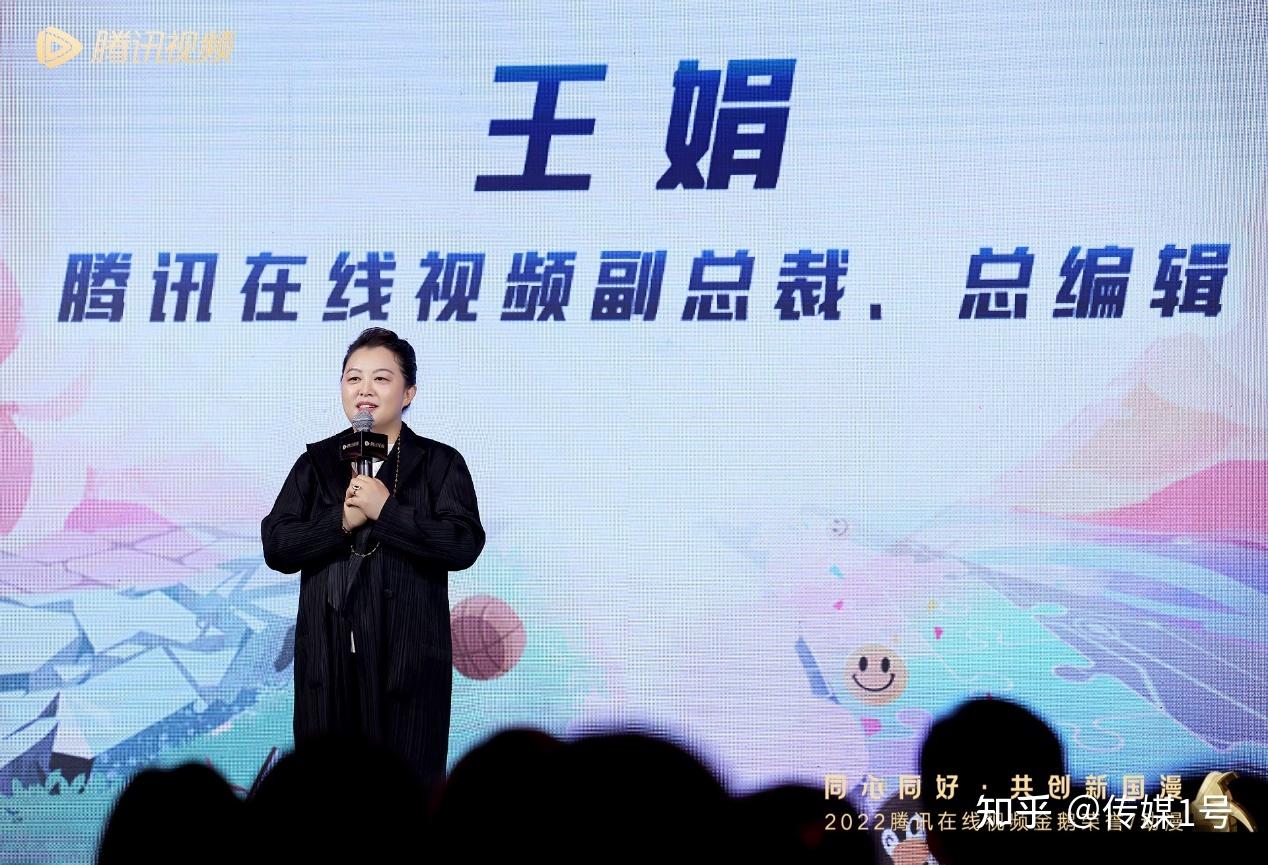 2022金鹅荣誉 腾讯视频以“诚心、信心与决心”与创作者共创新国漫 - 知乎