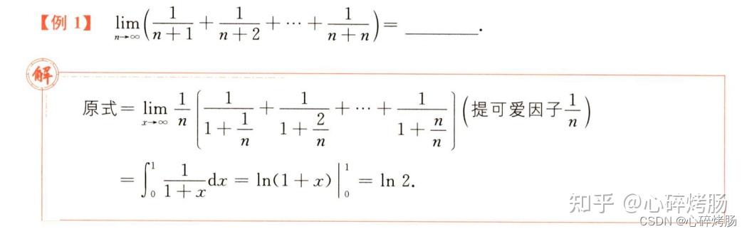 高等数学基础篇（数二）之定积分常考题型 - 知乎