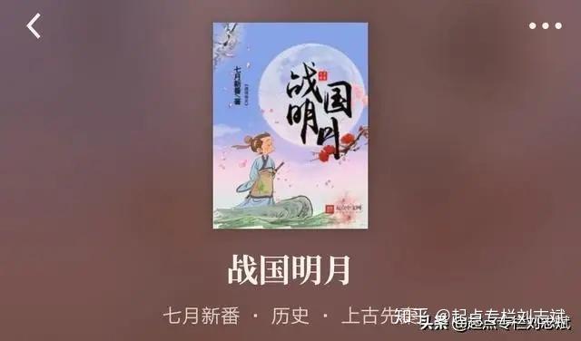 《秦吏》:云梦秦简黑夫家书主人公的上位史,超硬核的历史小说!