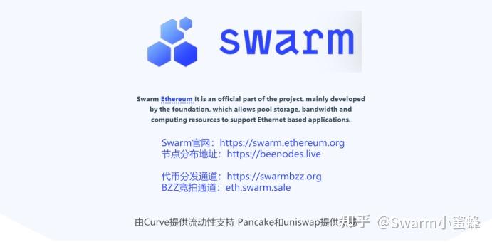 eth官方项目swarmbzz具有100倍的可能bzz的拍卖是一颗重磅炸弹