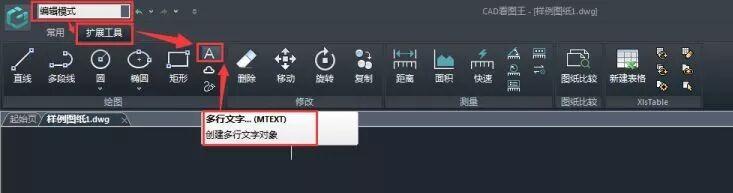 CAD中如何创建多行文字和文字编辑? - 知乎
