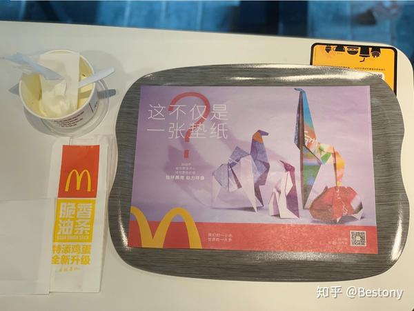 5 如何优化麦当劳的垫纸使用率?