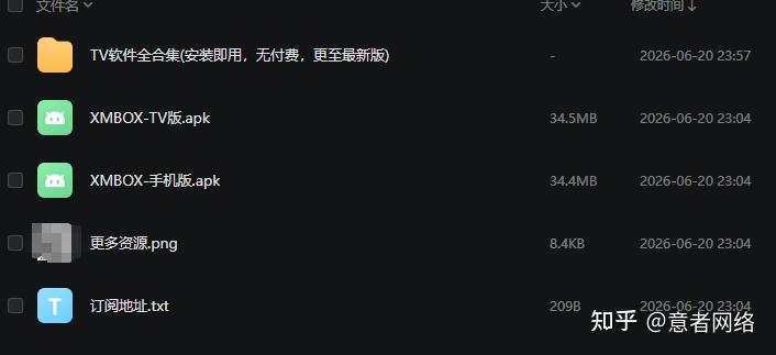 XMBOX影视软件免费版|安卓+电视端通用,自动切换片源+网盘资源 电视盒子必备!XMBOX TV版+手机版免费影视软件,自动切源+网盘兜底,附K歌直播工具
