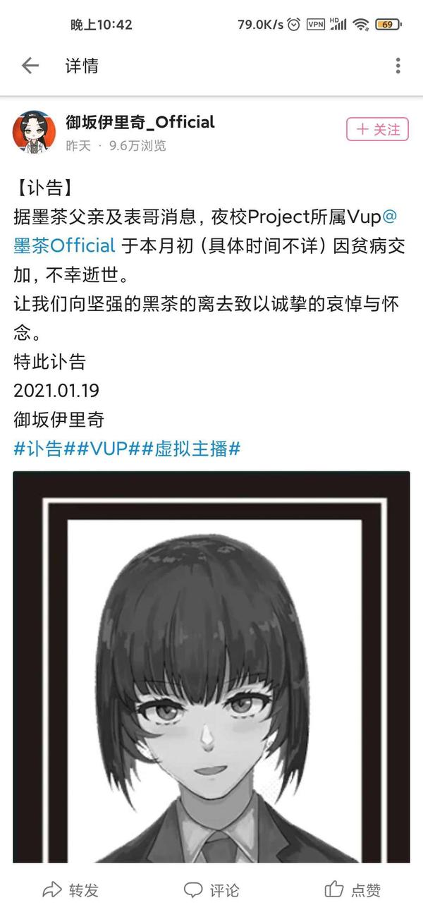 主播墨茶official 因病去世 他生前的生活境遇如何 如果及时治疗能否得到救治 知乎