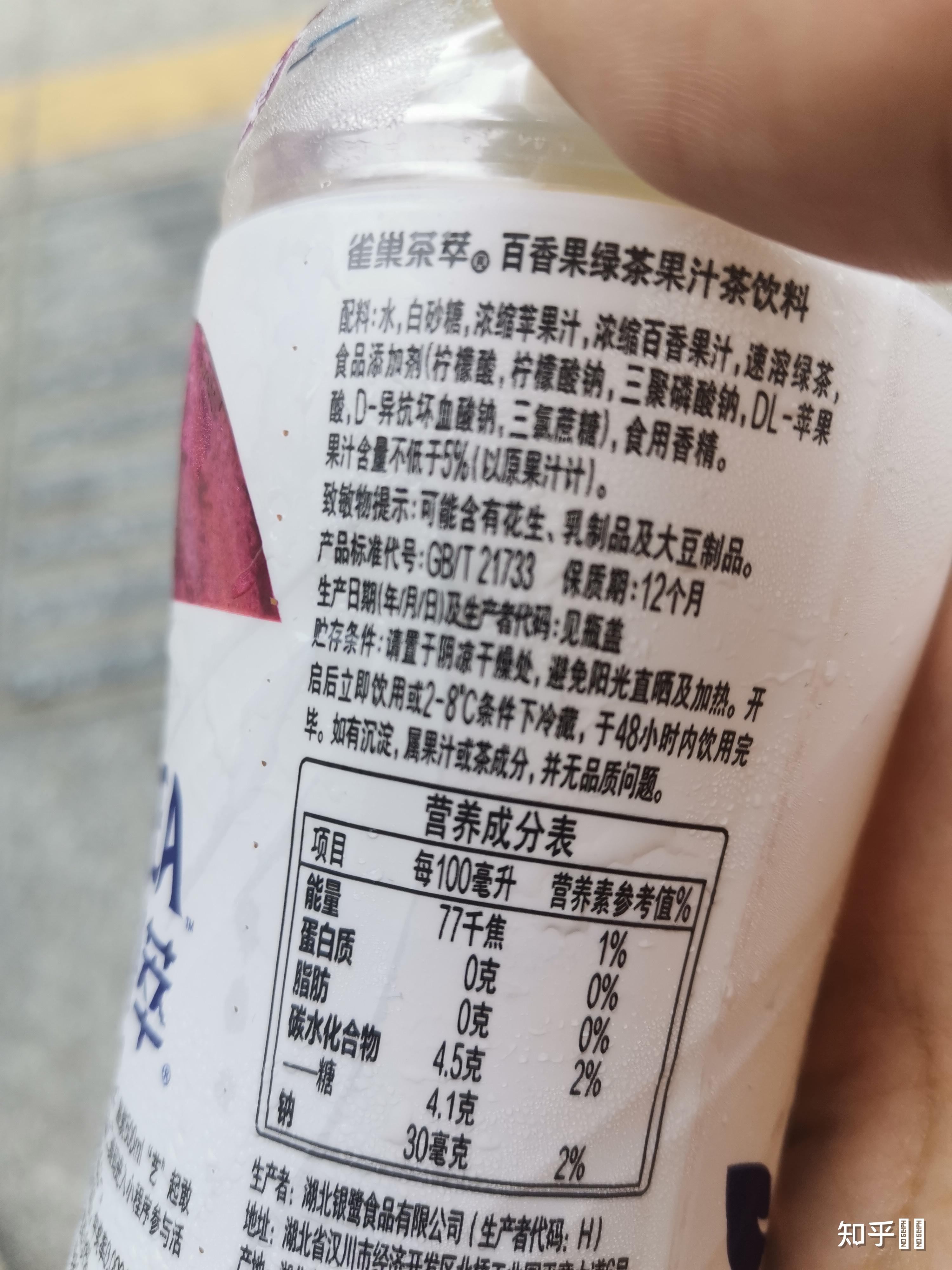 为什么雀巢茶萃百香果绿茶饮料里会含有花生
