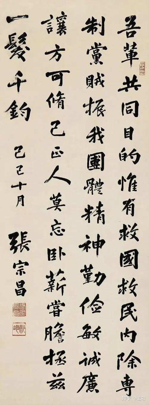 张宗昌诗《游泰山》及英文翻译 - 知乎