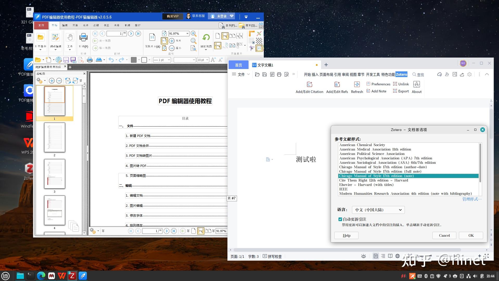 Linux 办公环境搭建之软件选用 - 知乎
