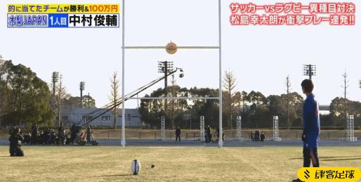 又稳又准 41岁中村俊辅主罚橄榄球命中高空目标 知乎