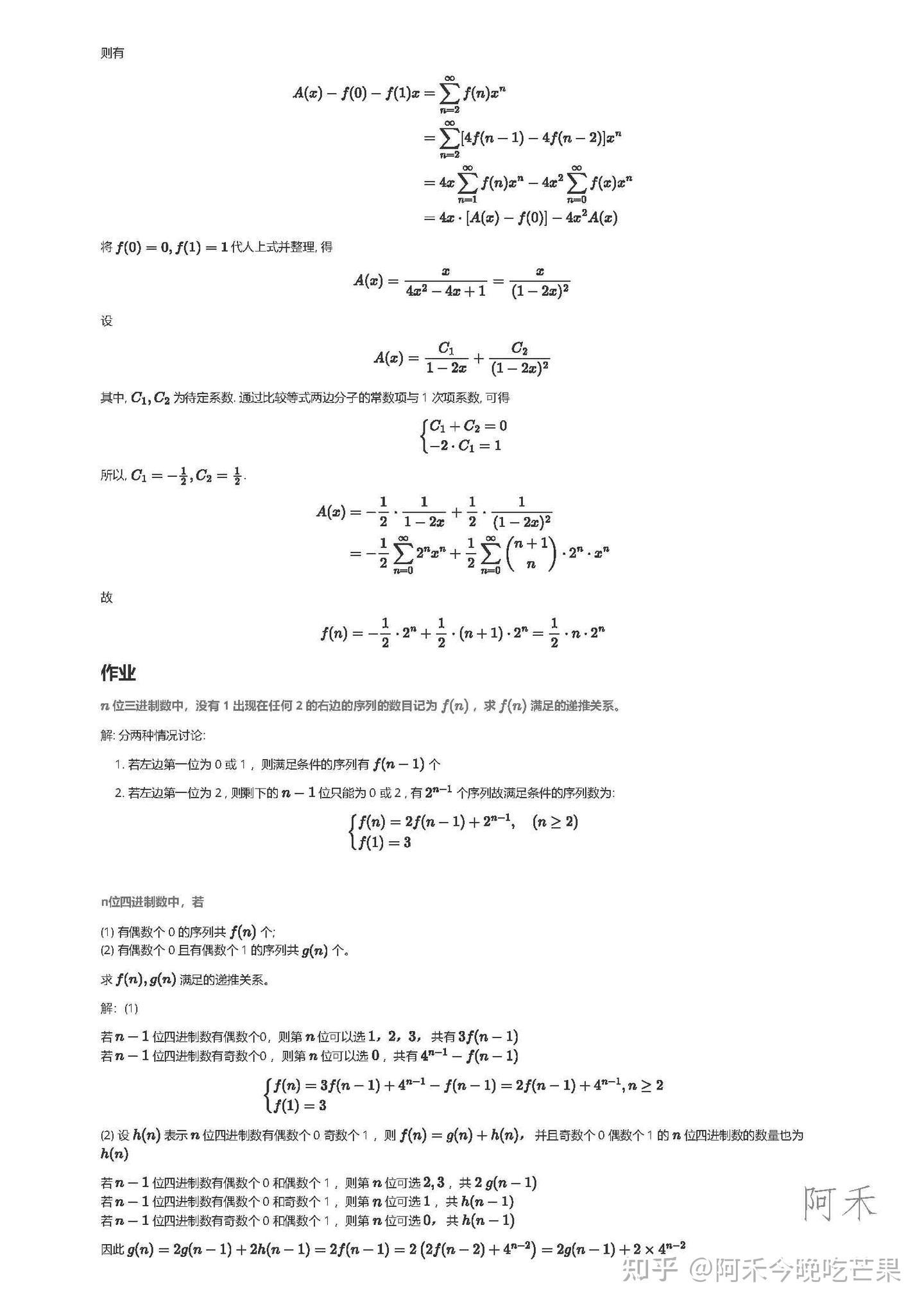 组合数学复习公式整理 - 知乎