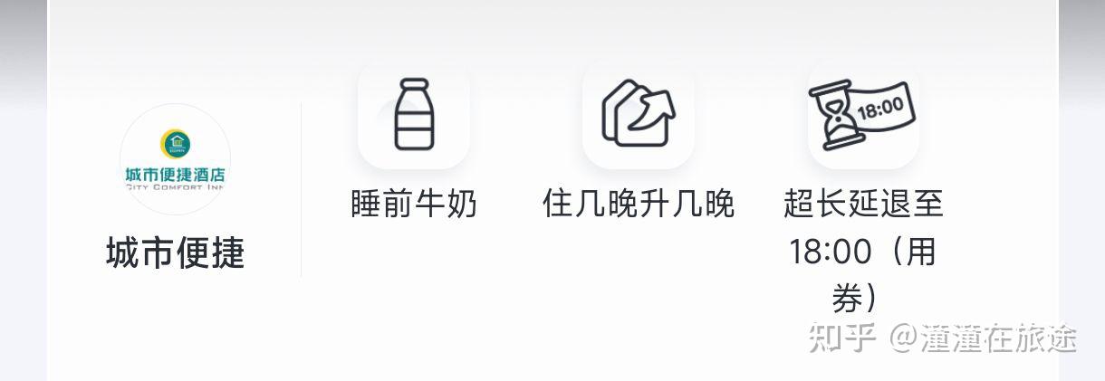 不同酒店品牌的突出特色(第二期:城市便捷酒店) - 知乎