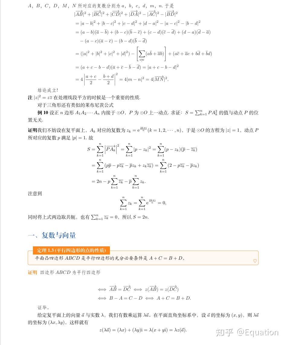 复变函数知识整理(1)复数与几何 - 知乎
