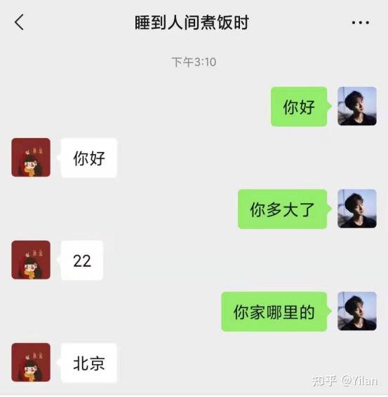 怎麼和相親對象聊天和你分享3個永不過時的小技巧