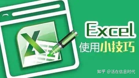 收藏备用：Excel小妙招，如何将两列数据交叉合并成一列 - 知乎