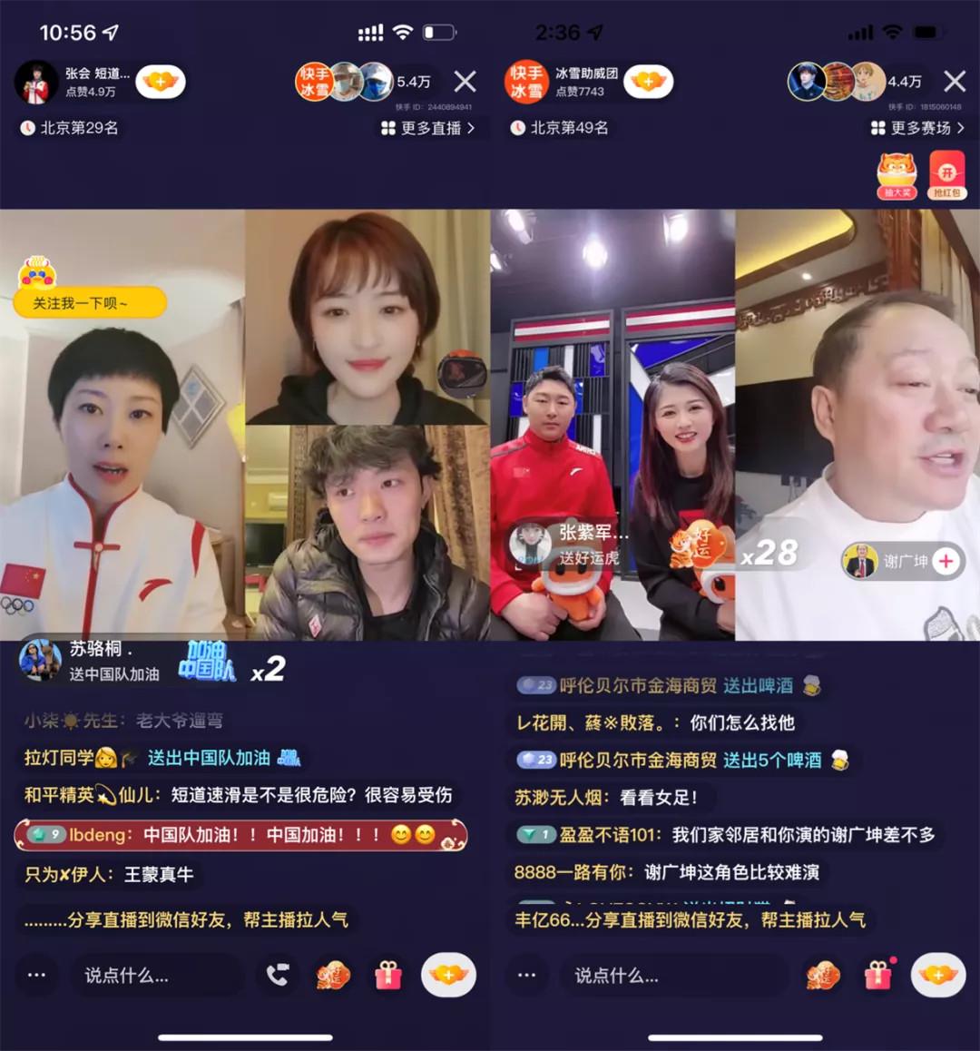 温哥华冬奥会短道速滑接力冠军张会,快手达人李新咏,主持人杨茗茗就第