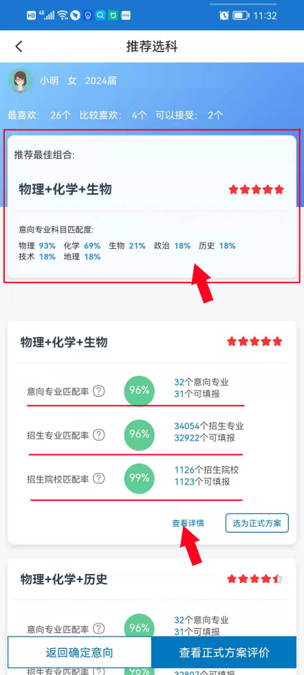 2024年浙江高考選科不選這兩門課當醫生這輩子不可能