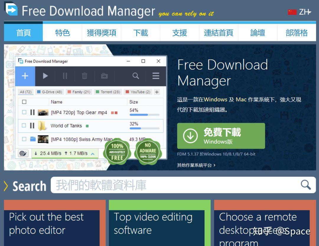 Linux下载管理软件Free Download Manager(还没有测试) Linux下载管理软件Free Download Manager(还没有测试)