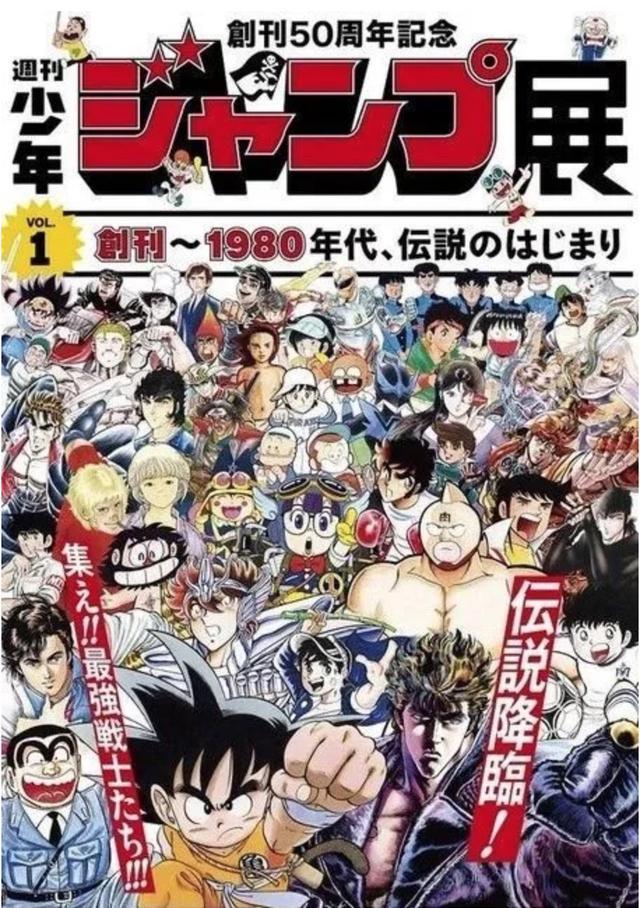少年jump创刊50周年 这些经典漫画你看过哪一部 知乎 少年jump创刊50周年 这些经典漫画你看过哪一部 知乎