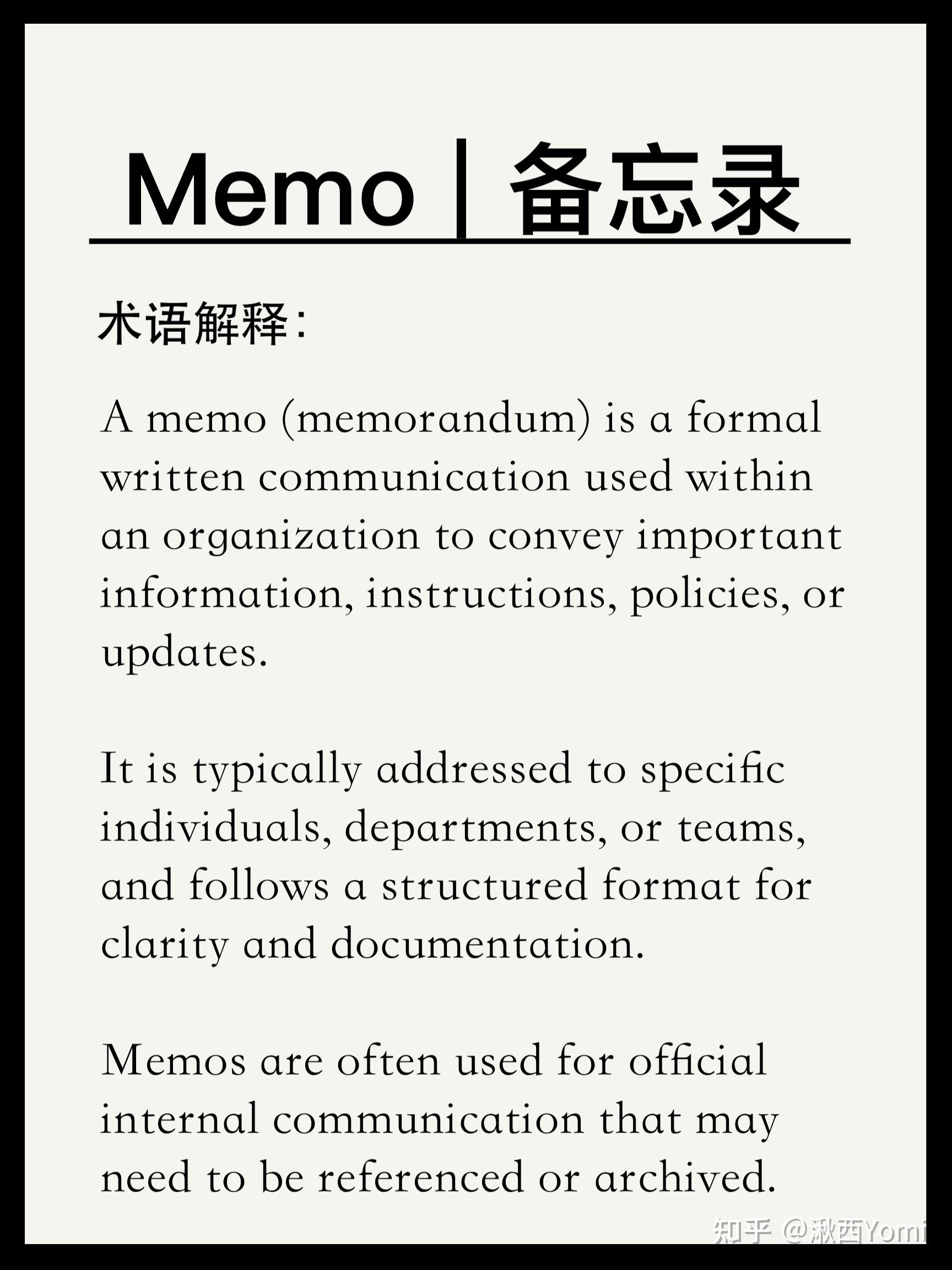 商务英语memo范文(商务英语memo写作)