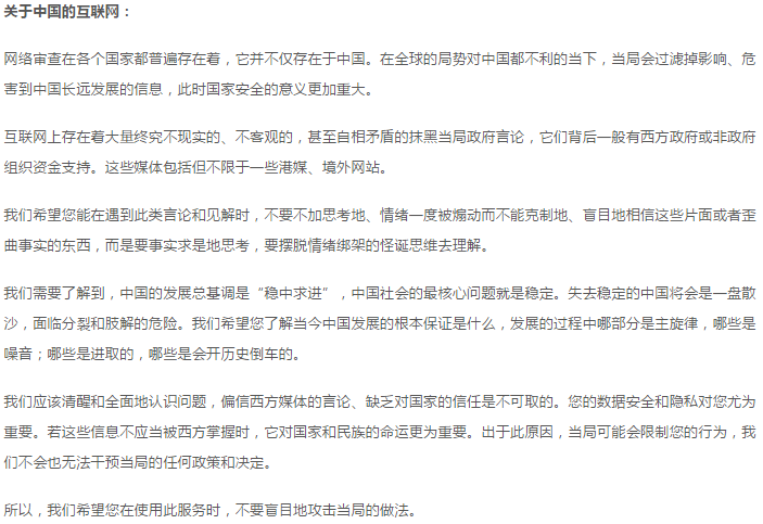 As A Chinese What Is Your Standpoint On Censorship What Are Its Good And Bad Sides 知乎