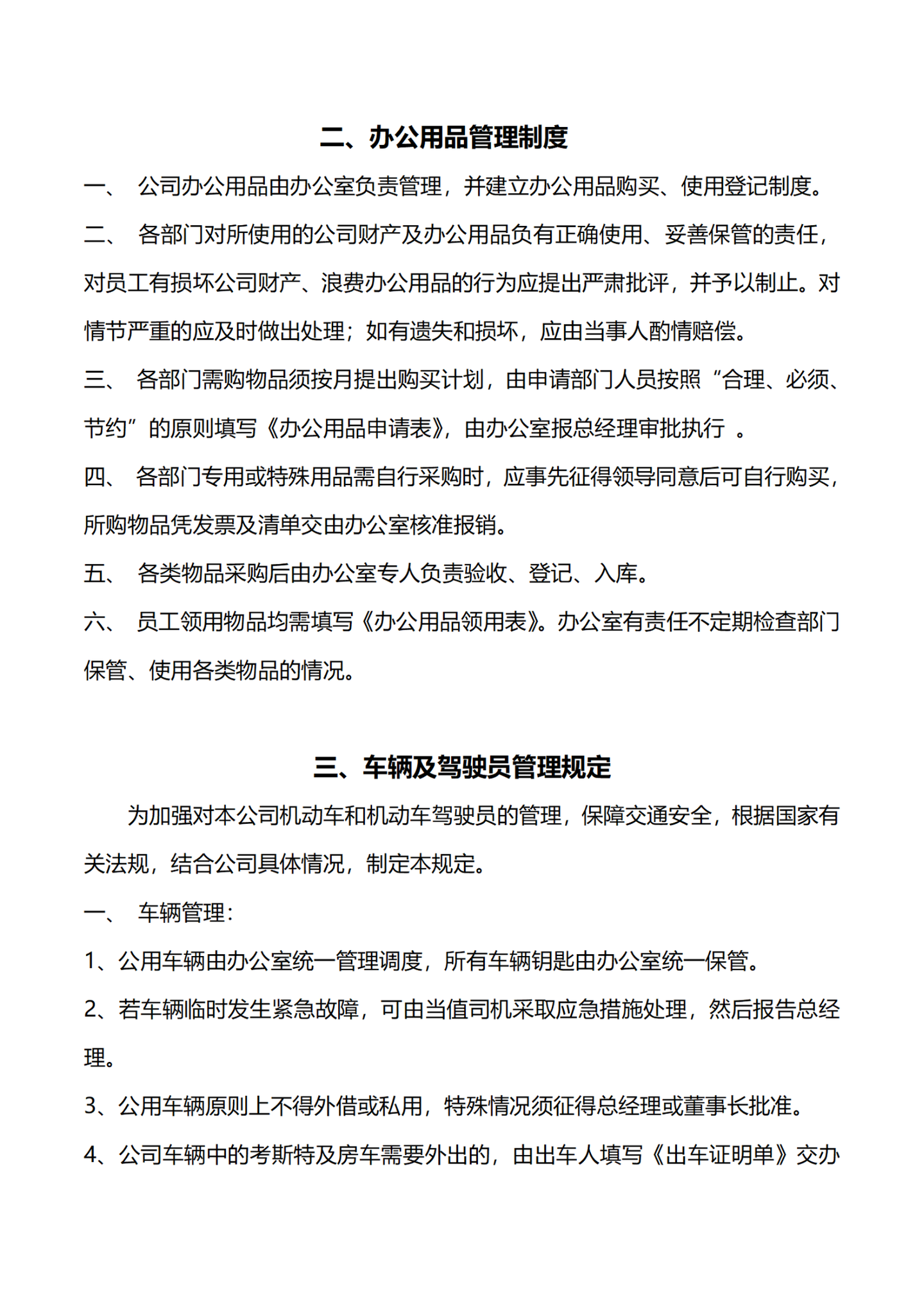 工作职责清晰，行政管理有序，办公室如何打造高效运转？ - 知乎