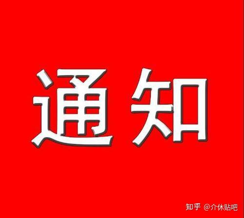 介休園區東路崇光電廠段5月19日至6月19日將封閉施工