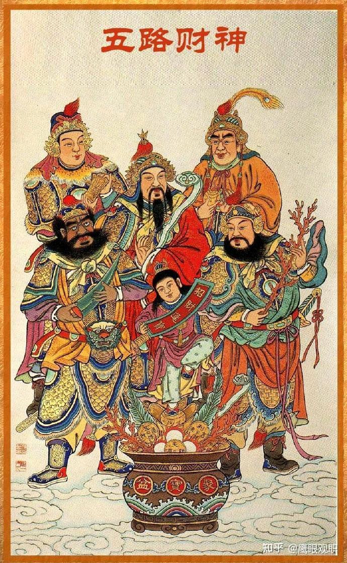 大家都在接财神但你知道财神是怎么来的吗又有哪些讲究呢