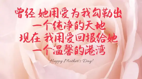 母亲节文案,你和她都要少操点心英语(母亲节文案，你和她都要少操点心)