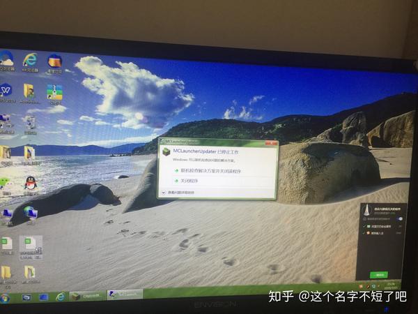 我的世界启动器打不开怎么办 请大佬解答 Mc官方启动器打不开 东煤网