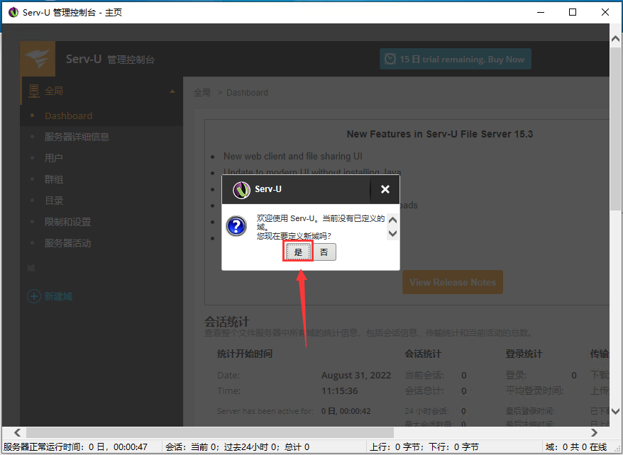 如何访问内网的FTP服务器（图文详解基于ServU） 知乎