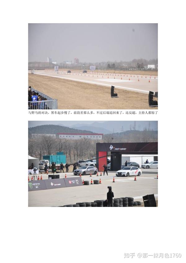 观0400米直线加速赛北京站atsl的荣誉之战