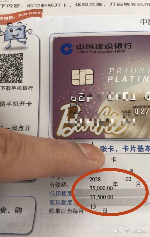 二卡7.5w,终于到卡了,拿到卡第一时间就给报喜,难掩心中的兴奋和激动。不得不说,建行是有多爱持有房