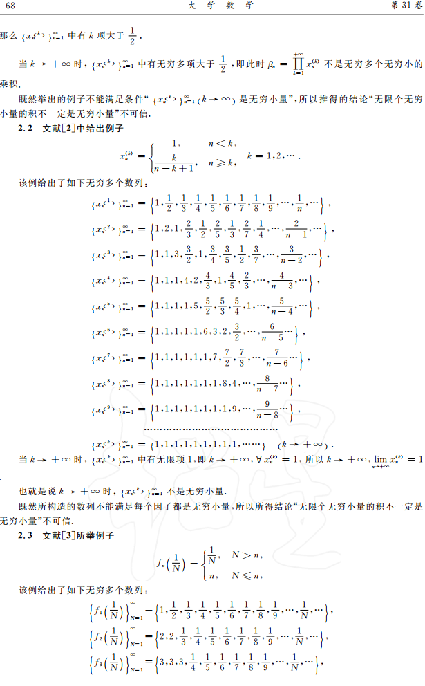 如何理解无穷大和无穷小 v2-8cbf89c4b2a5659e02a6ee838ef1e159_r.jpg