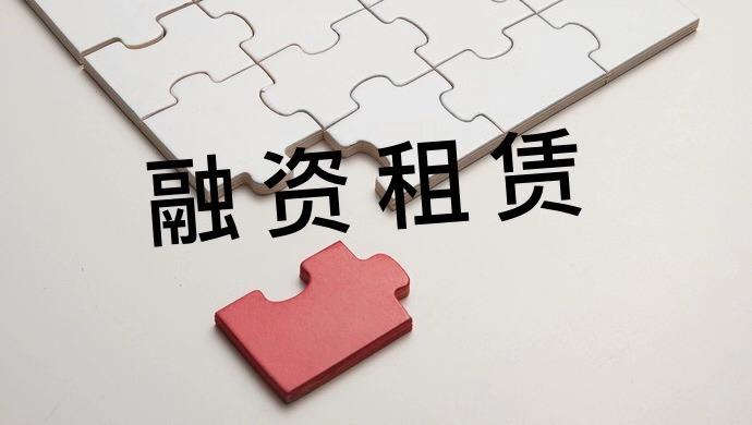 实务十个判例深度解读融资租赁法律关系上