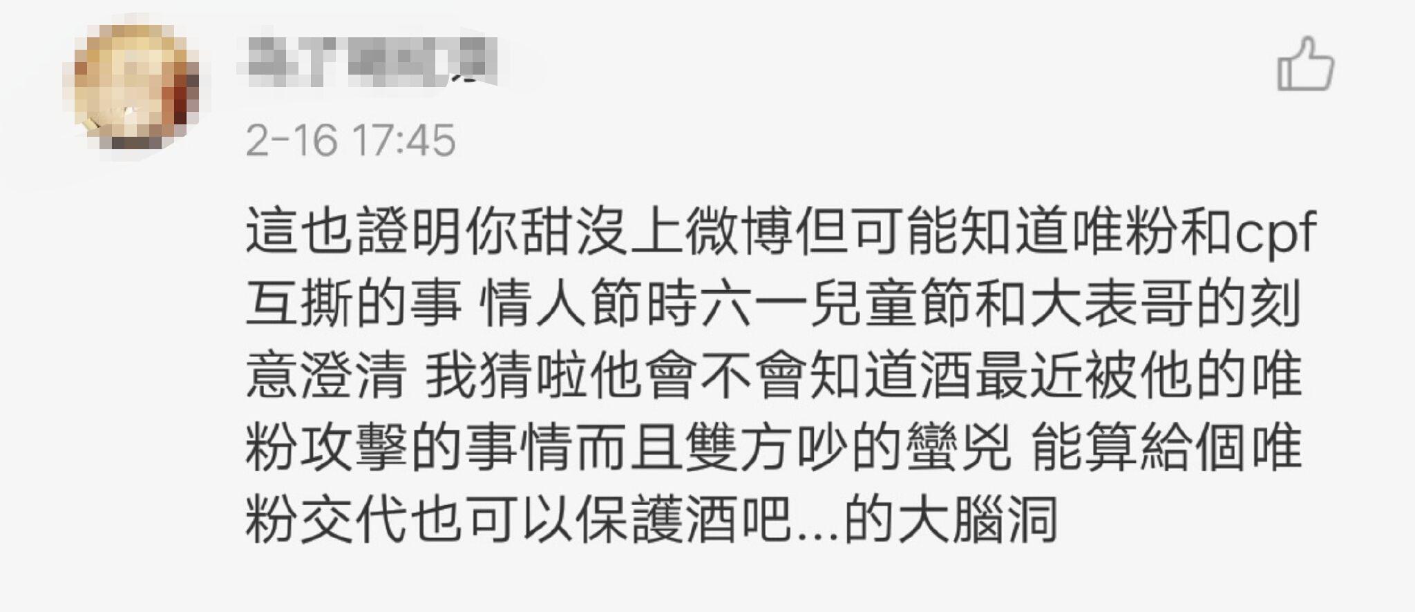 如何评价明星大侦探中的鬼白cp?
