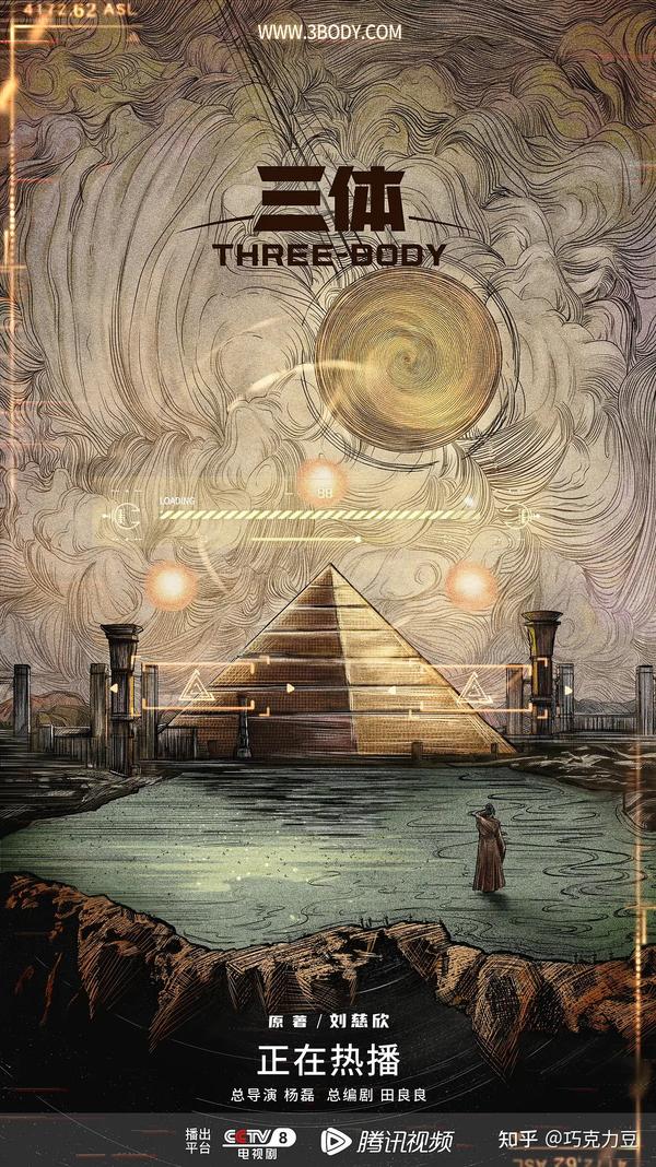 《三体》电视剧音乐补全计划（65首） - 知乎