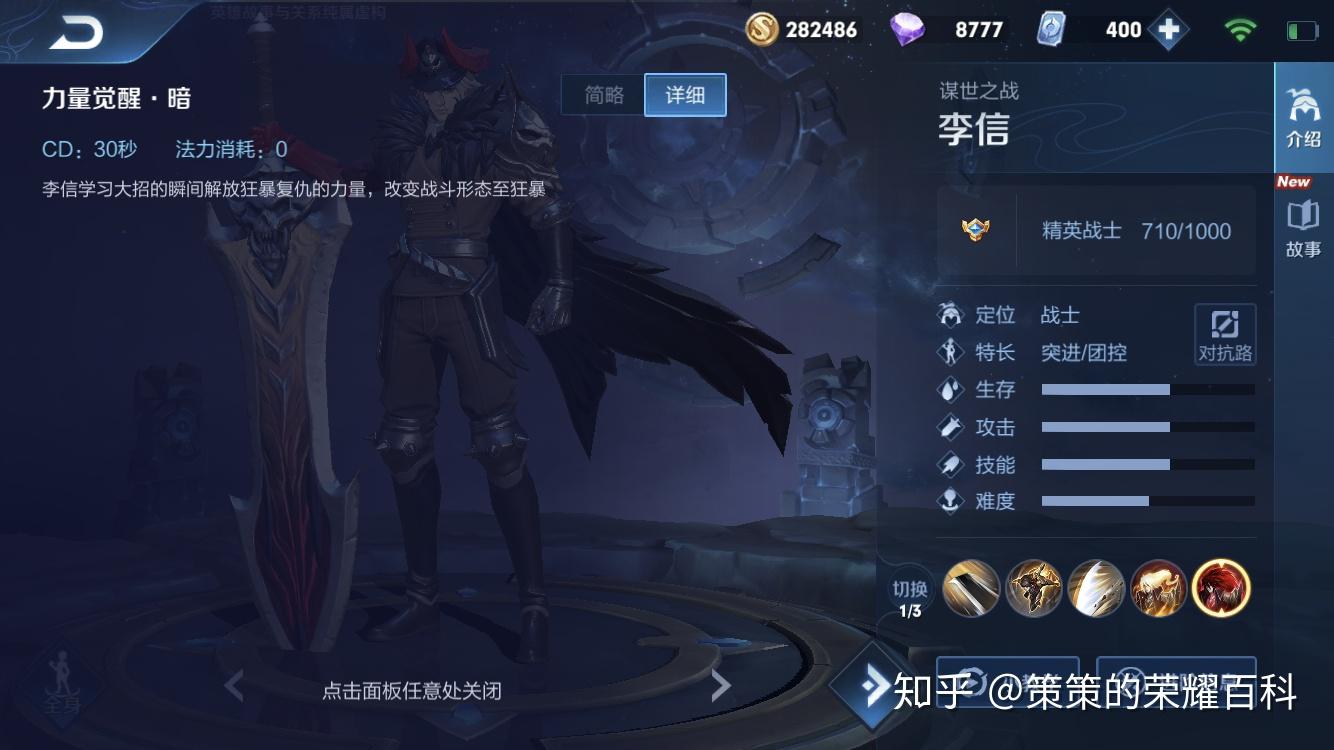 王者荣耀：国服榜一李信深度教学（光信打法/暗信思路/合理选择） - 知乎