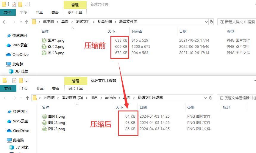 怎么把图片压缩到100k以内?4个详细教程教大家