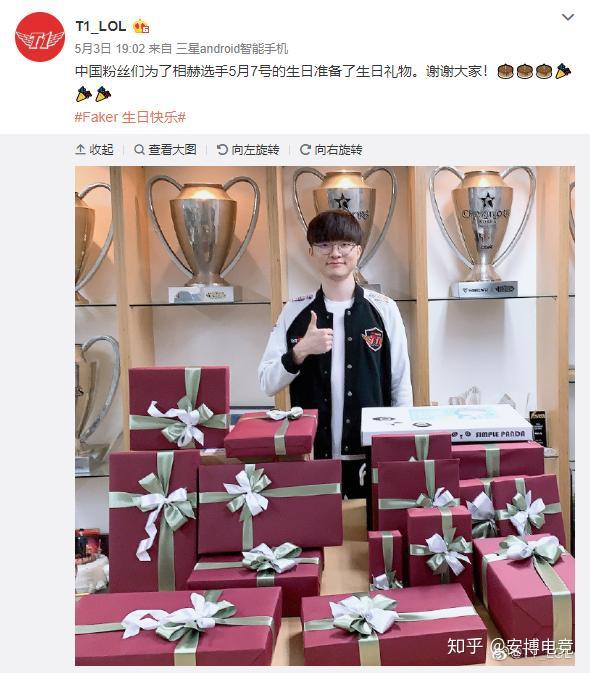 lolskt官博分享faker生日照李哥却网友调侃