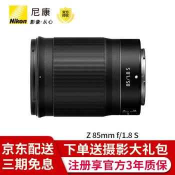 NIKON鏡頭收購