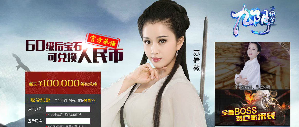 九阴绝学(苏倩薇)