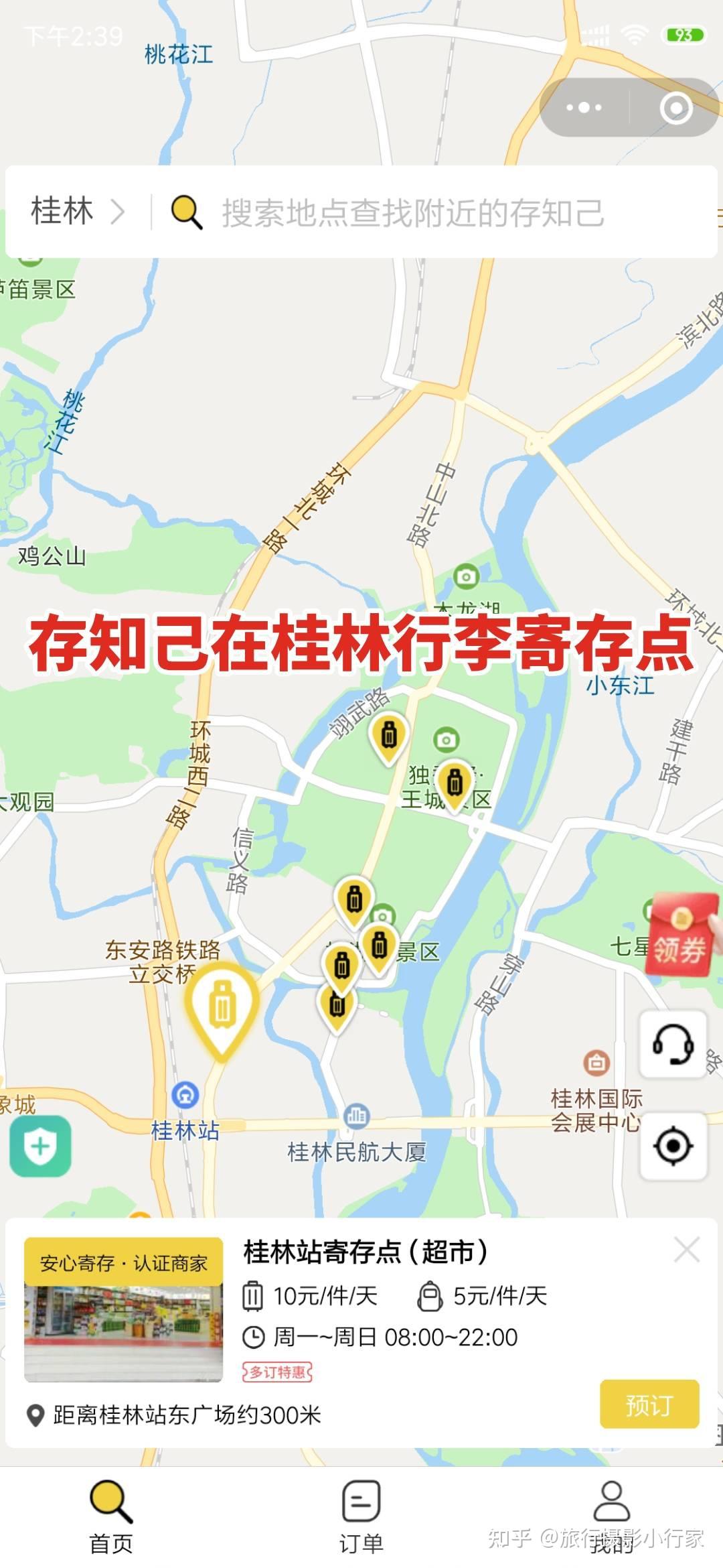 桂林旅游攻略桂林景点门票桂林游玩路线 - 知乎